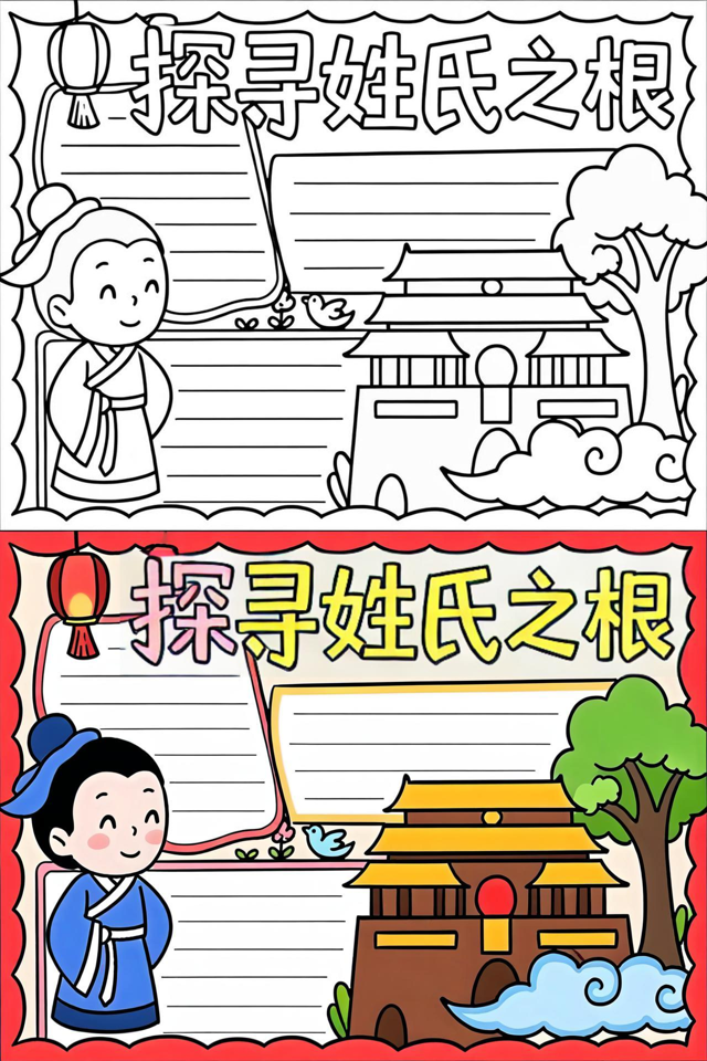 百家姓起源和来历(百家姓来源和顺序典故)