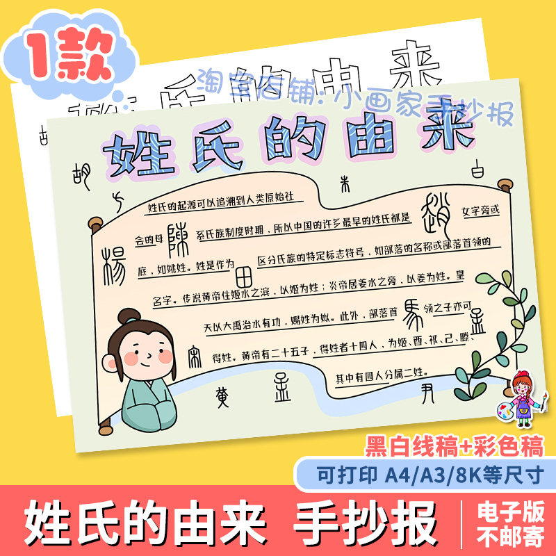 百家姓起源和来历(百家姓来源和顺序典故)