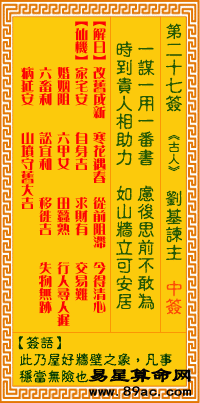三十一签灵签怎么解(三十一签灵签怎么解签)