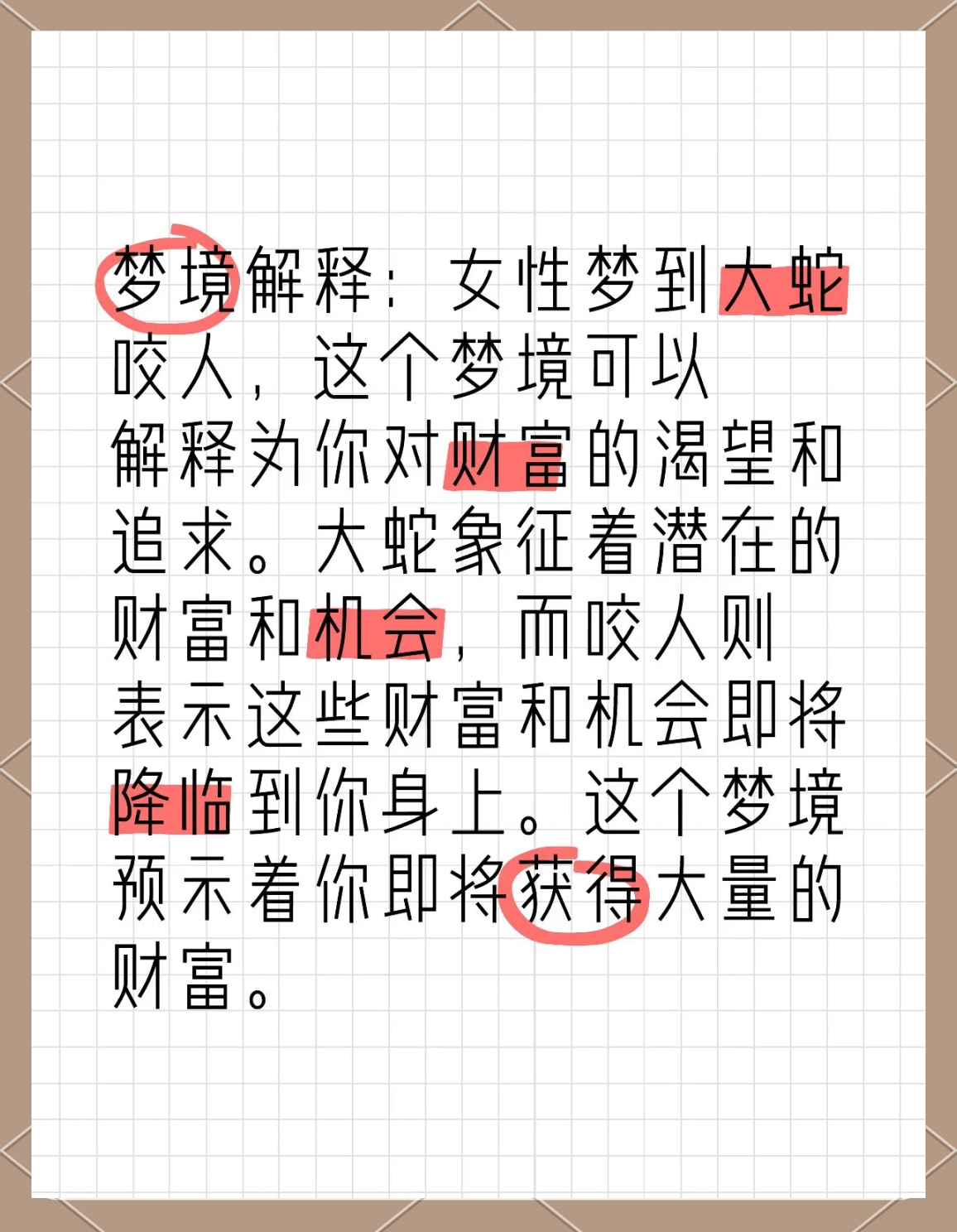 周公解梦大全免费解梦被蛇咬了(周公解梦全解免费完整版梦见自己被蛇咬)