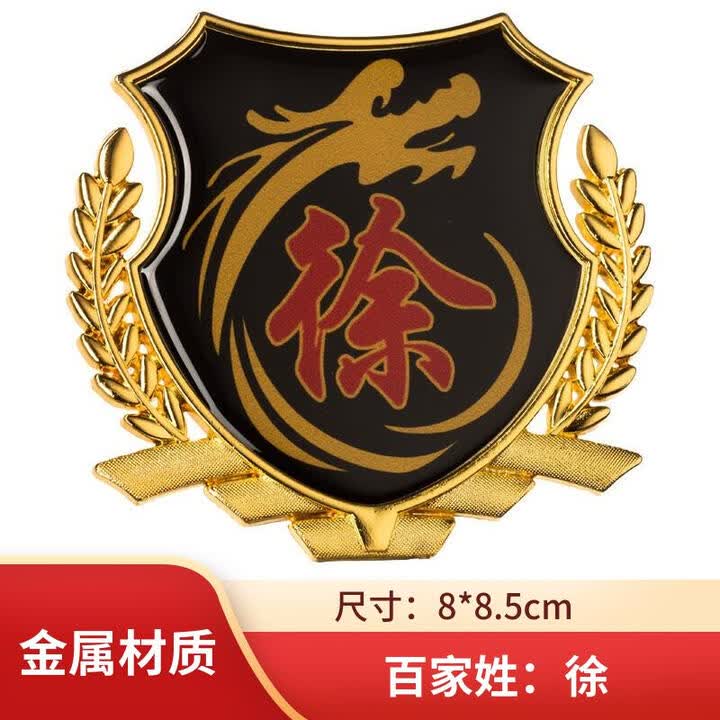 徐百家姓排名排第几位(百家姓最新排名徐姓第几位)