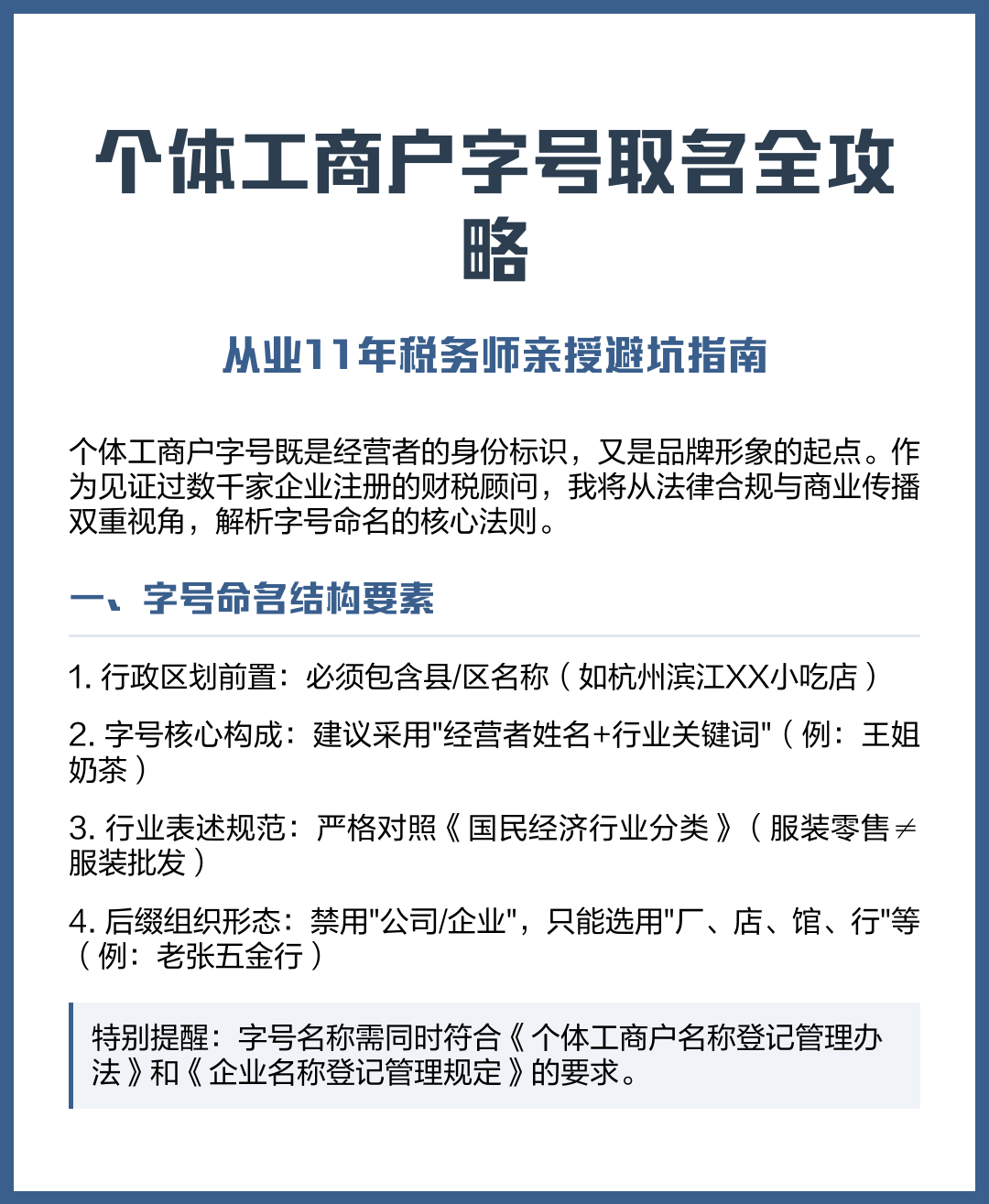 软件起名要素(软件名字取什么好)