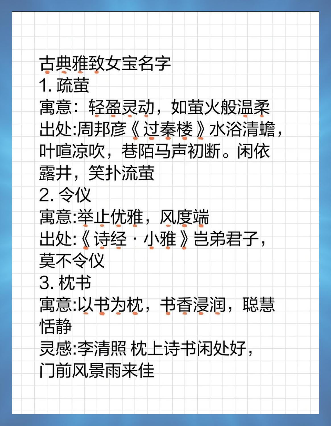 喜用神取名(喜用神取名什么意思) 喜用神取名(喜用神取名什么意思)