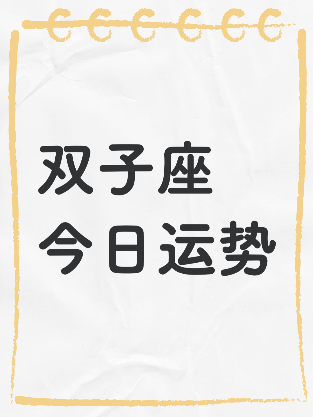双子座本月的事业运(双子座运势今日事业运势查询) 双子座本月的事业运(双子座运势今日事业运势查询)