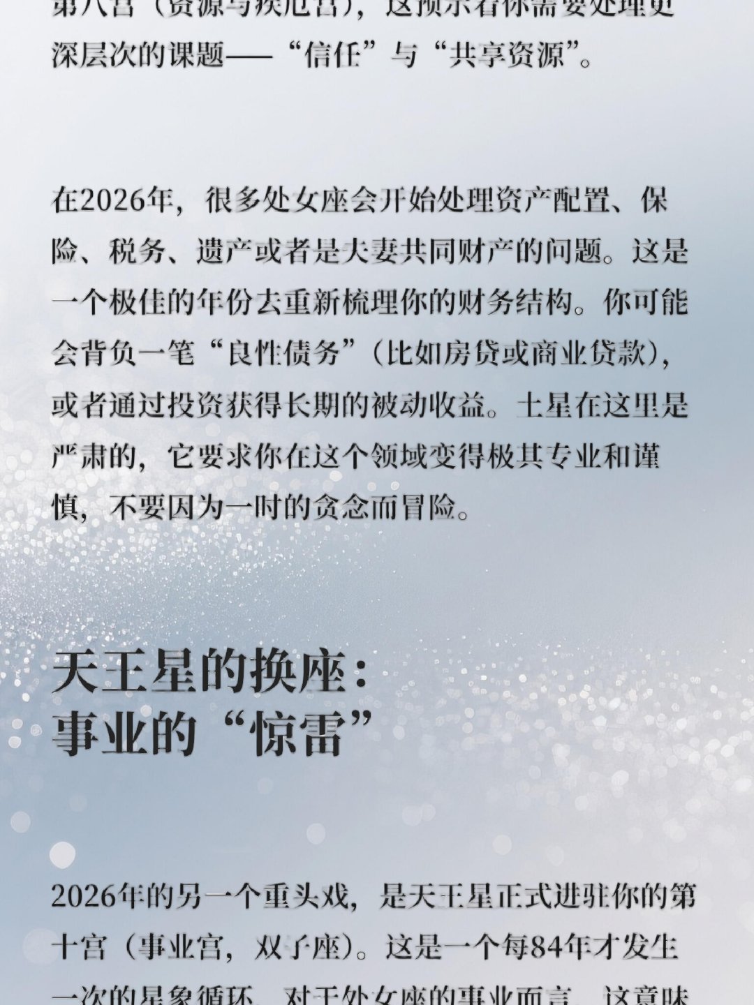 星座网处女座今日运势(处女座今日星座运势最新) 星座网处女座今日运势(处女座今日星座运势最新)
