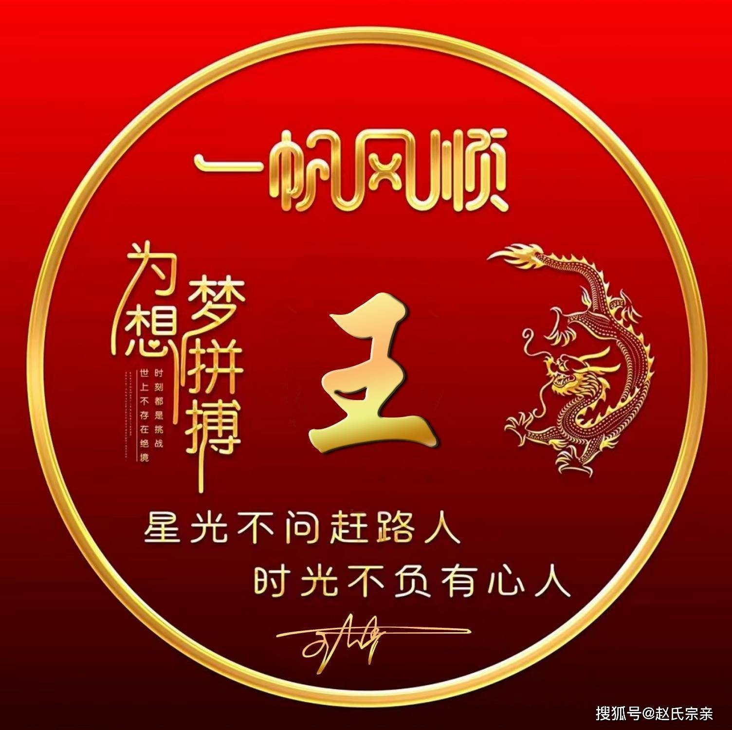 百家姓完整版图片2024(百家姓排名1一100名图片)