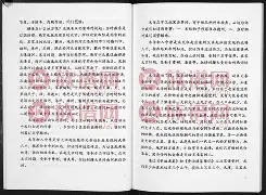 米姓家谱排字辈大全(米姓家谱排字辈大全图)