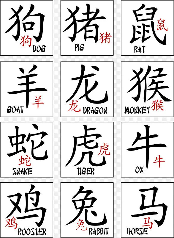 十二生肖免费(十二生肖免费下载)