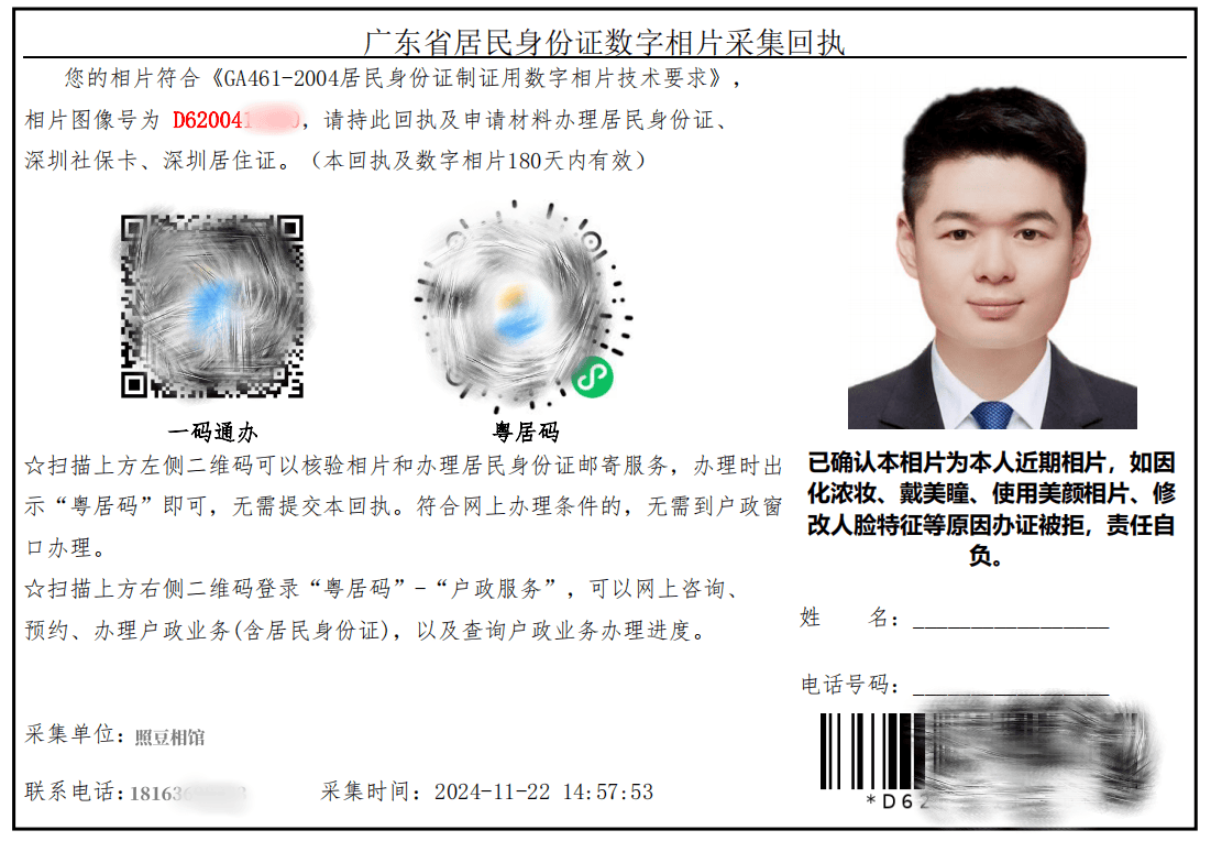身份证测试(公开身份证测试)