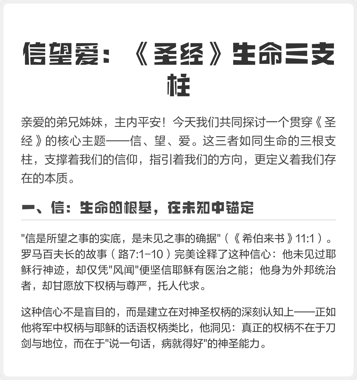 圣经中关于占卜的经文(圣经中关于占卜的经文在哪)
