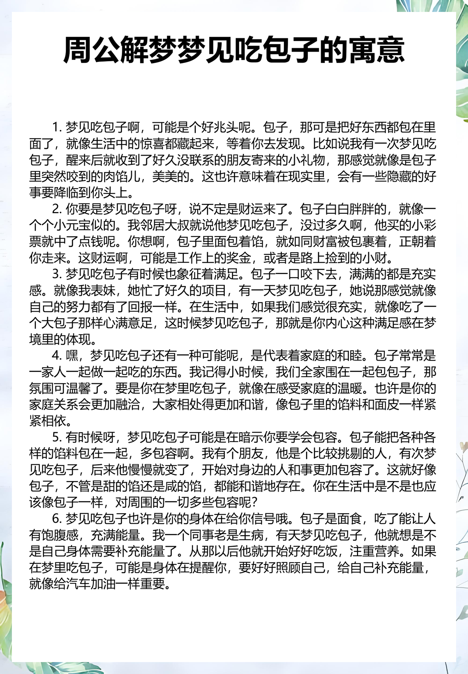 原版周公解梦大全查询免费完整版(原版周公解梦大全免费查询2345) 原版周公解梦大全查询免费完整版(原版周公解梦大全免费查询2345)