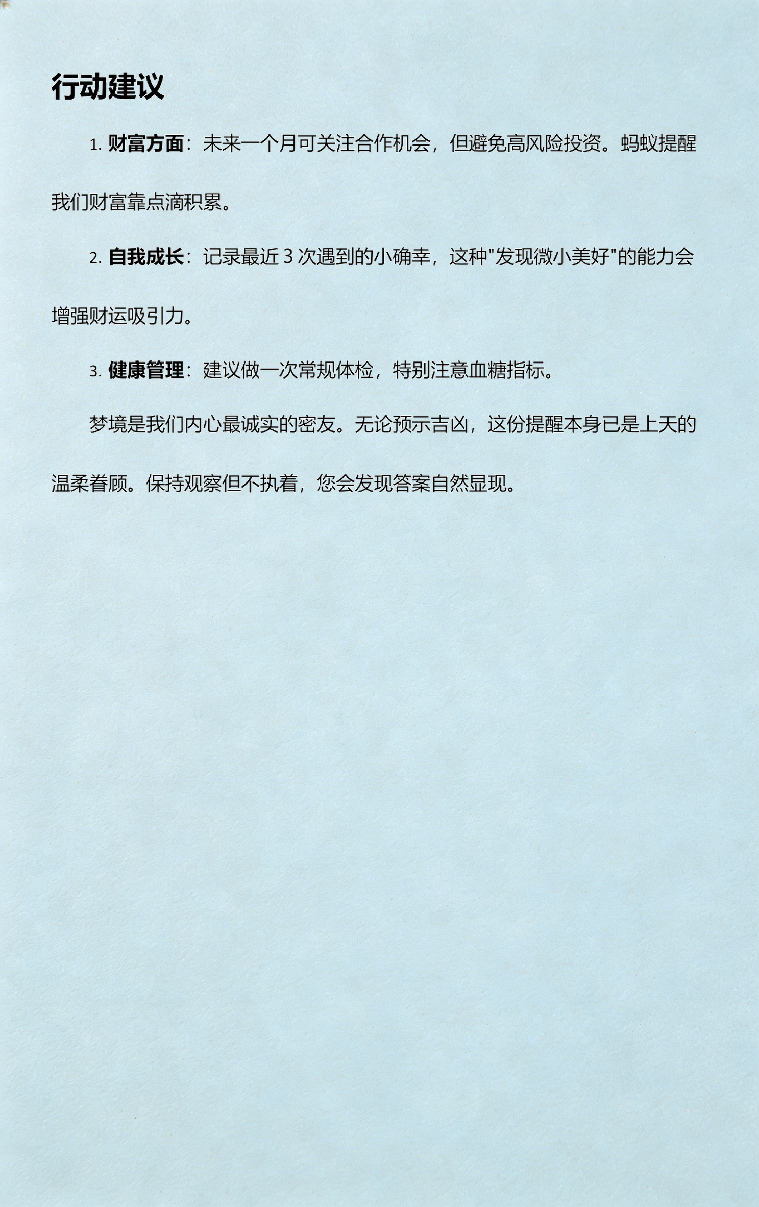 周公解梦迷路梦的吉凶(周公解梦全解查询梦见迷路)