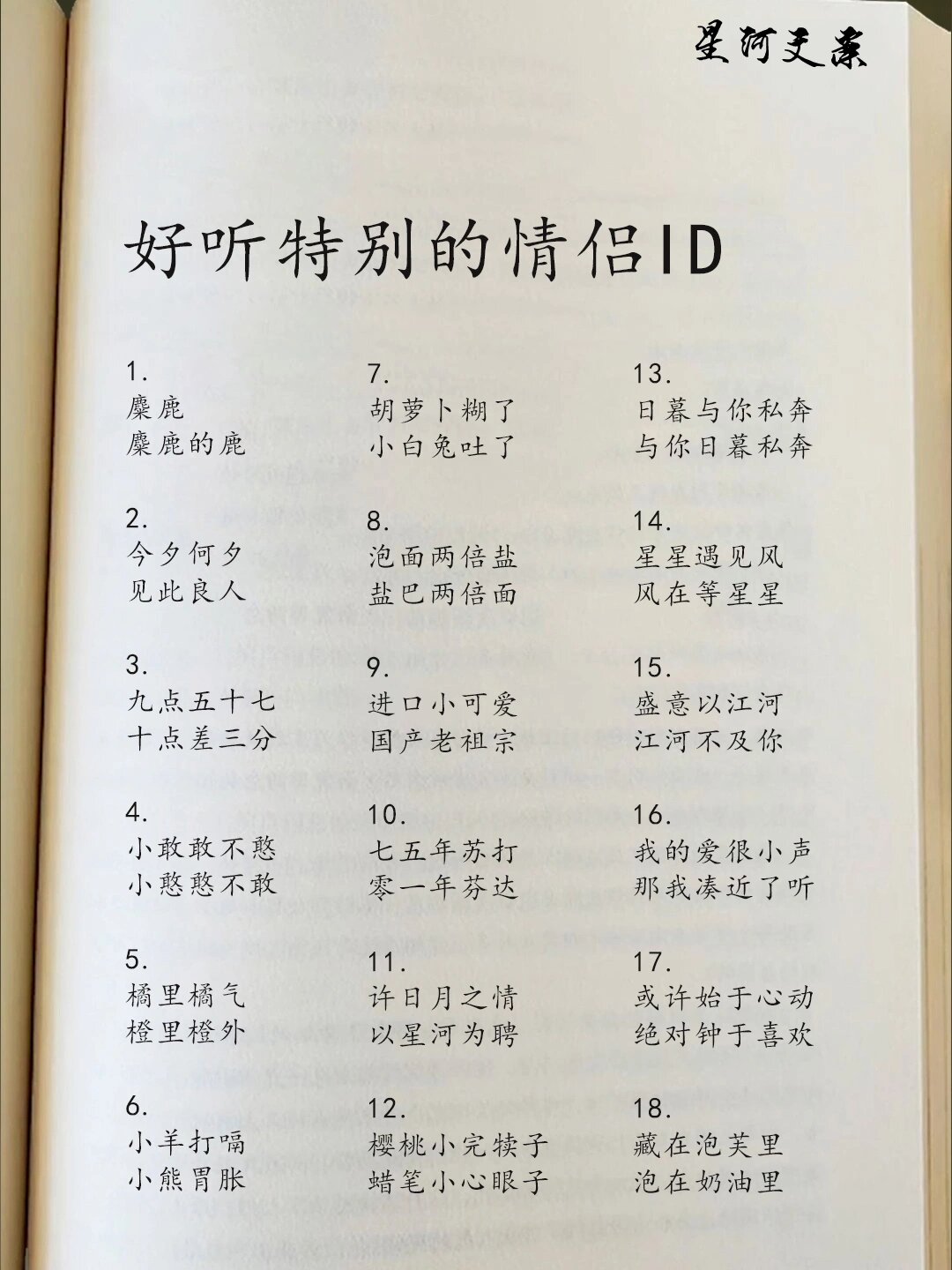 名字配对可信吗(名字配对是真的吗) 名字配对可信吗(名字配对是真的吗)