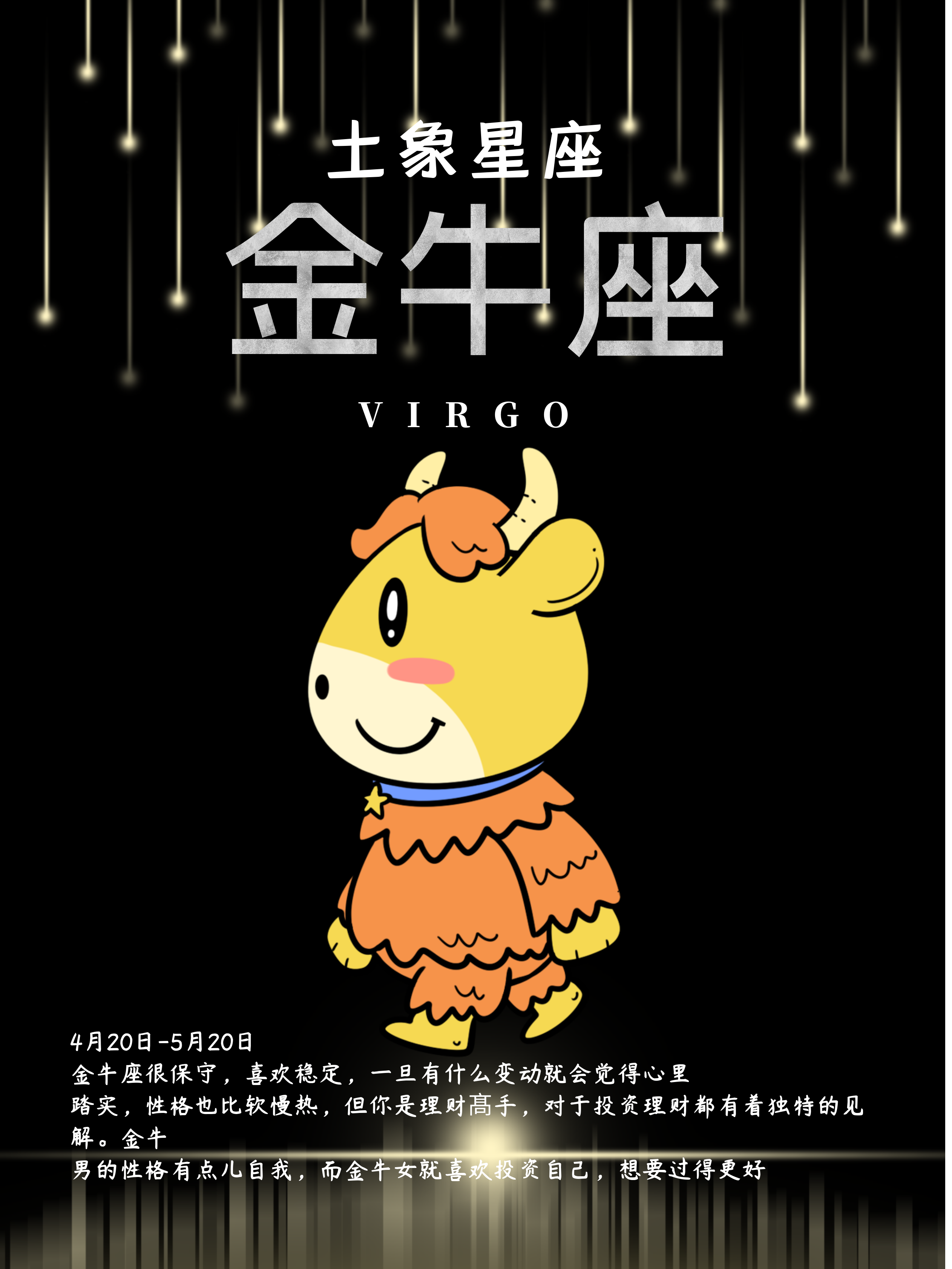 2021年金牛座运势(2020金牛座运势完整版)