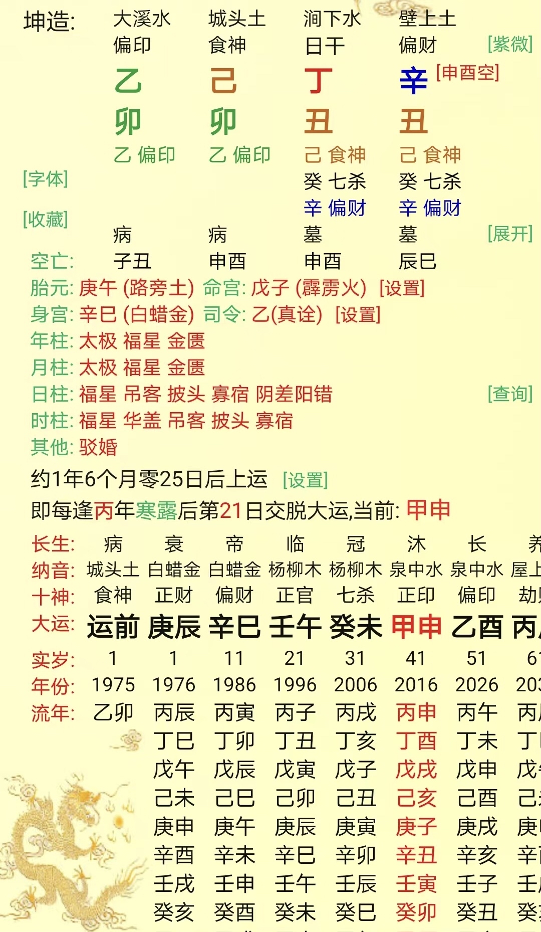 八字看命运准不准(八字看命运准不准确) 八字看命运准不准(八字看命运准不准确)