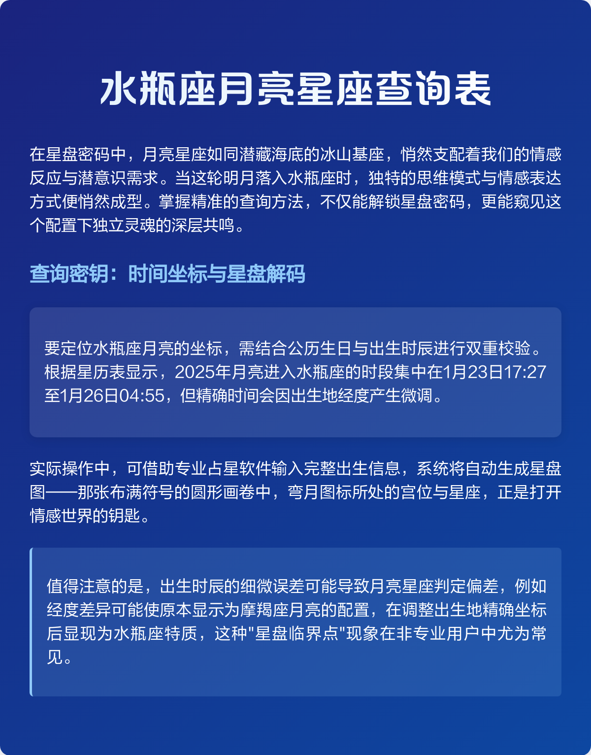 测测星盘查询小程序入口(astroseek星盘解读)
