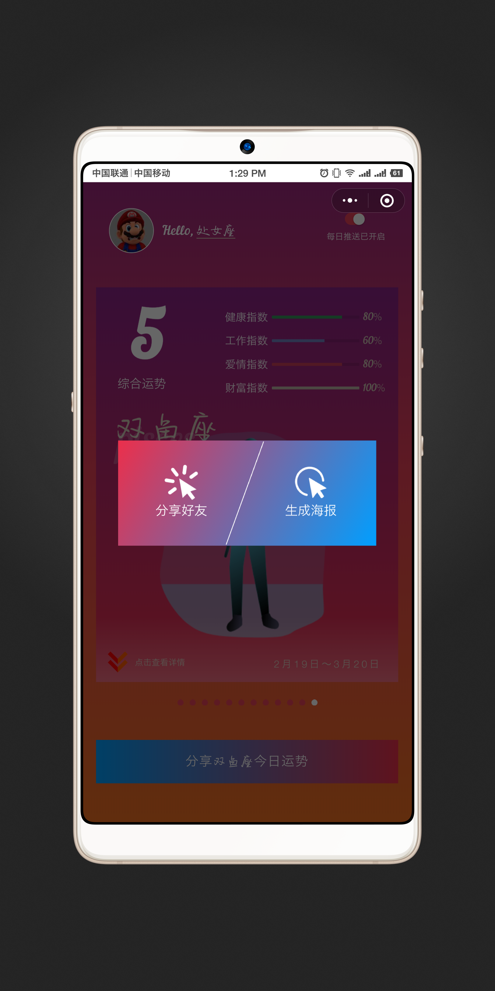 星座运势小程序更新版本(智能小程序星座每日运势查询)