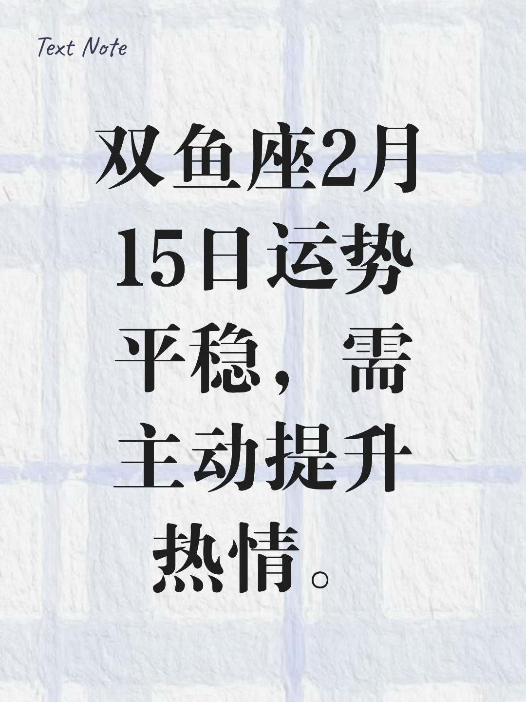 双鱼座运势今日查询(双鱼座今日运程运势大全) 双鱼座运势今日查询(双鱼座今日运程运势大全)