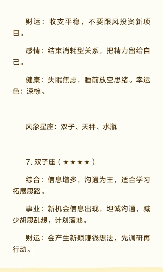 完整版运程(运势运程的意思) 完整版运程(运势运程的意思)