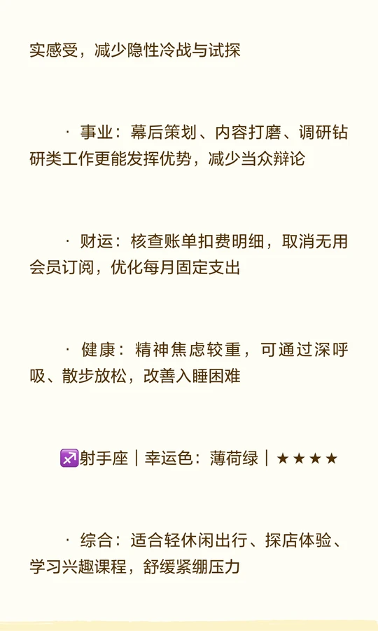 完整版运程(运势运程的意思) 完整版运程(运势运程的意思)