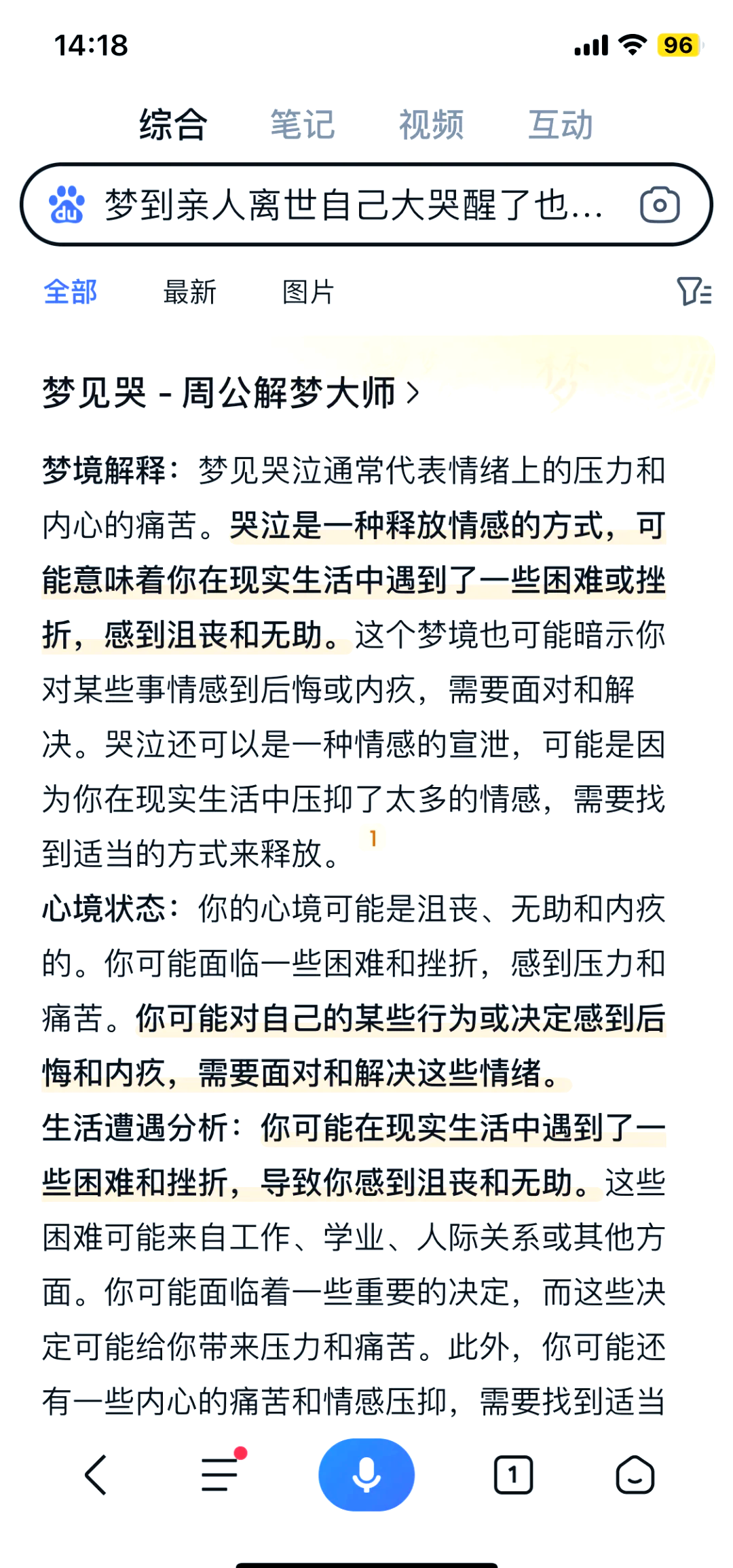 梦见死去的亲人又死去了(梦见死去的亲人又死去了自己不知道又从医院拉回来)