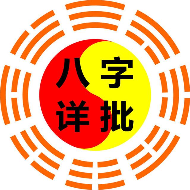 关于八字免费测命在线工具的信息 关于八字免费测命在线工具的信息
