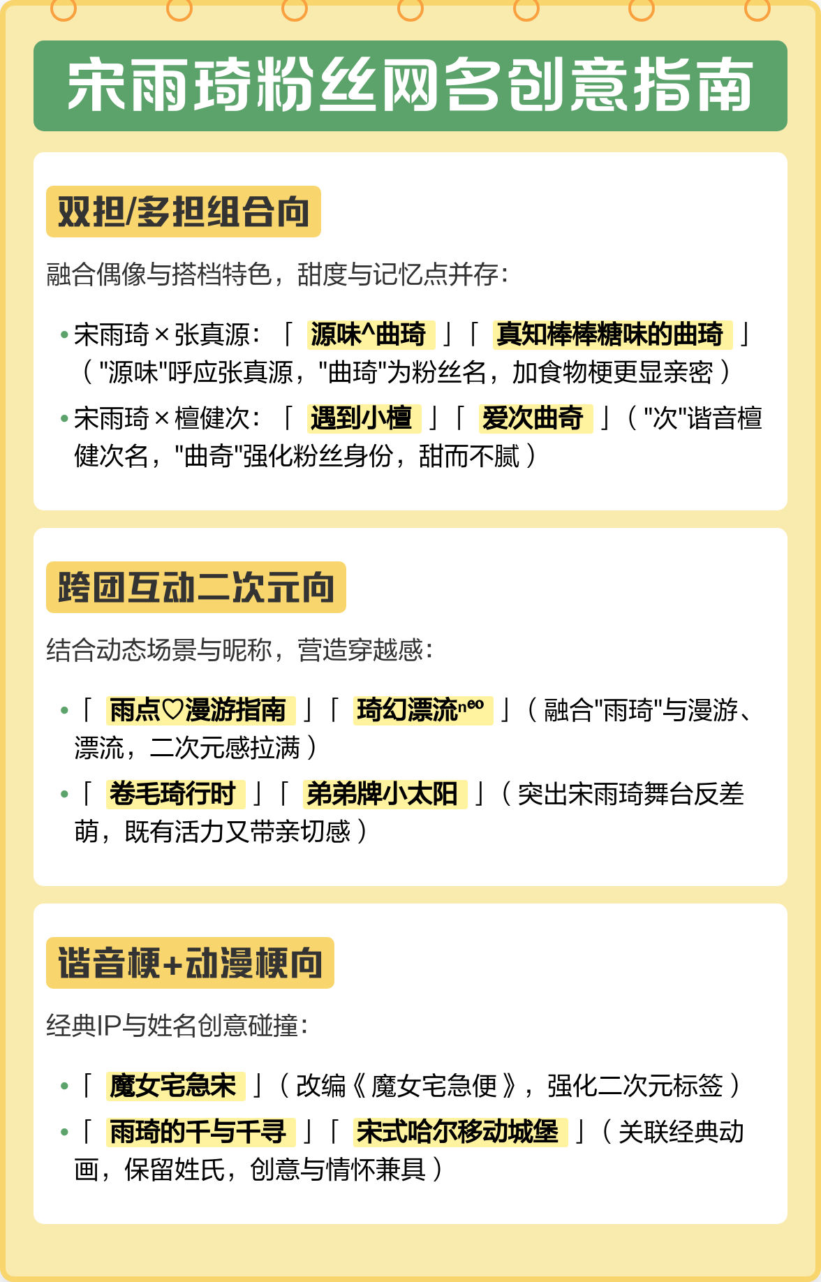 快速取名要素(快速起名生成软件) 快速取名要素(快速起名生成软件)