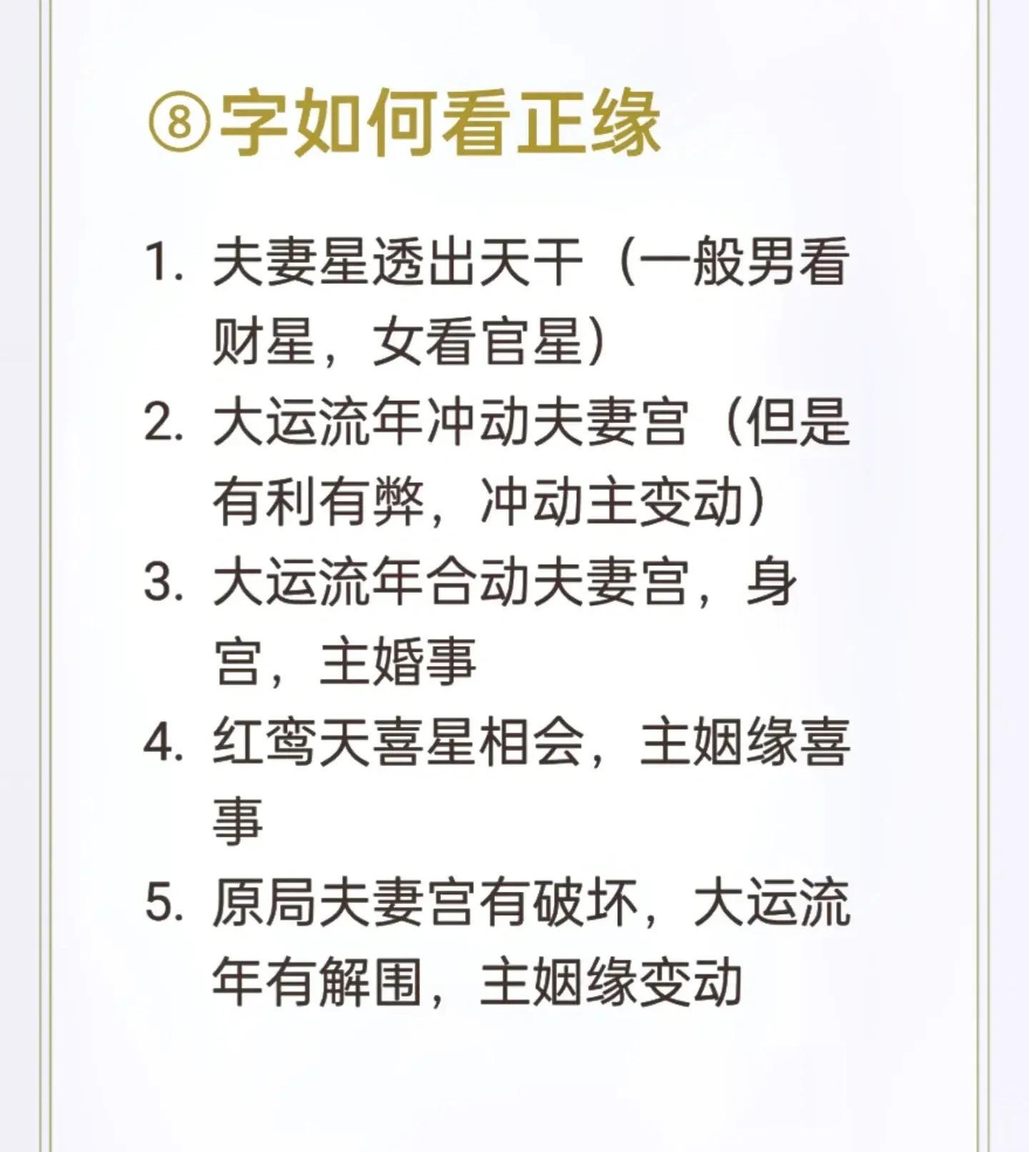 八字合婚怎么看是不是正缘(八字合婚怎么看两人合不合适) 八字合婚怎么看是不是正缘(八字合婚怎么看两人合不合适)