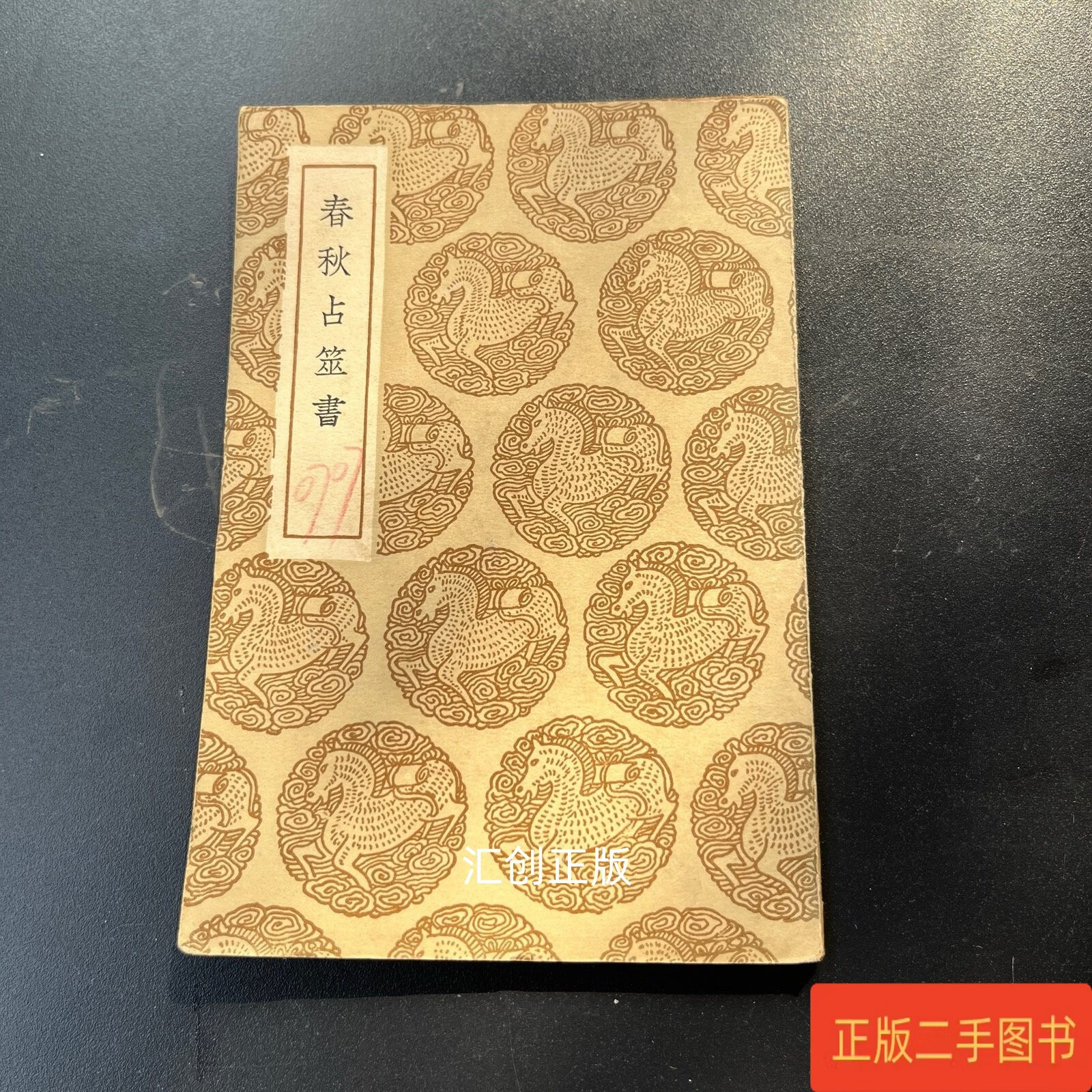 占筮类的书有哪些最权威(占筮类的书有哪些最权威的) 占筮类的书有哪些最权威(占筮类的书有哪些最权威的)