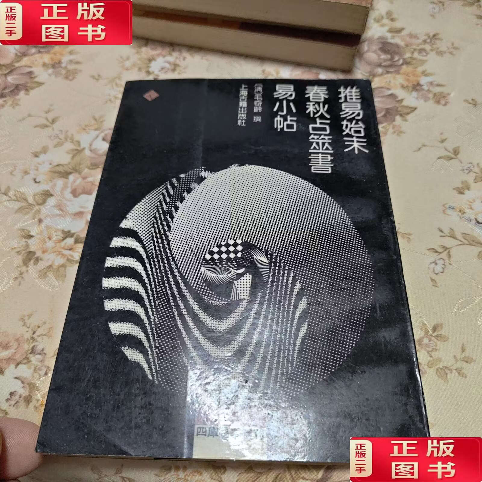占筮类的书有哪些最权威(占筮类的书有哪些最权威的) 占筮类的书有哪些最权威(占筮类的书有哪些最权威的)
