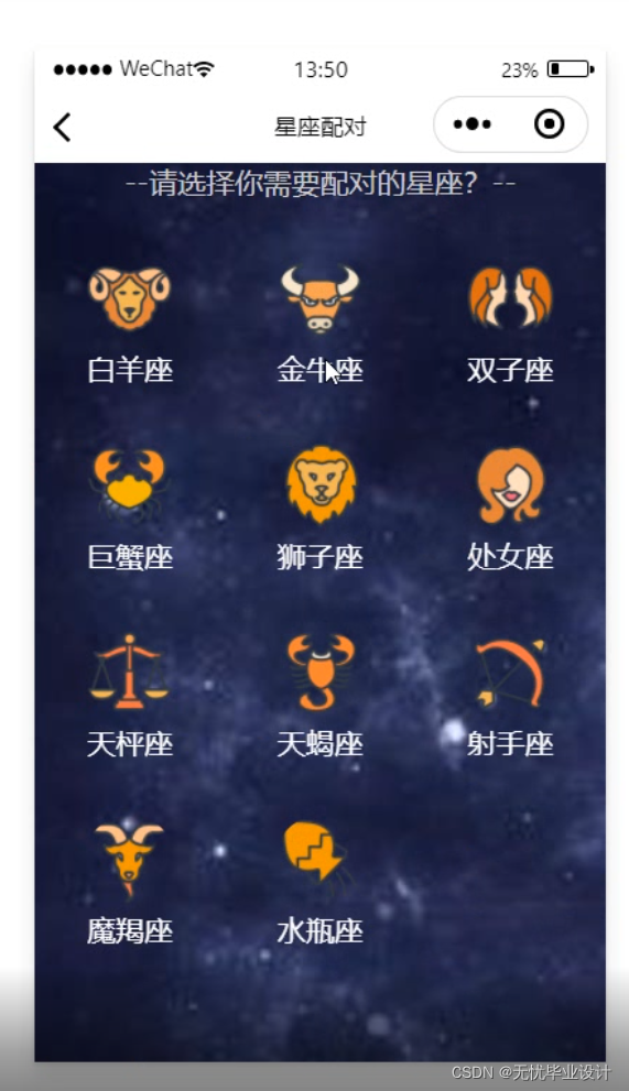 星座小程序运势查询(星座运势查询网站推荐) 星座小程序运势查询(星座运势查询网站推荐)
