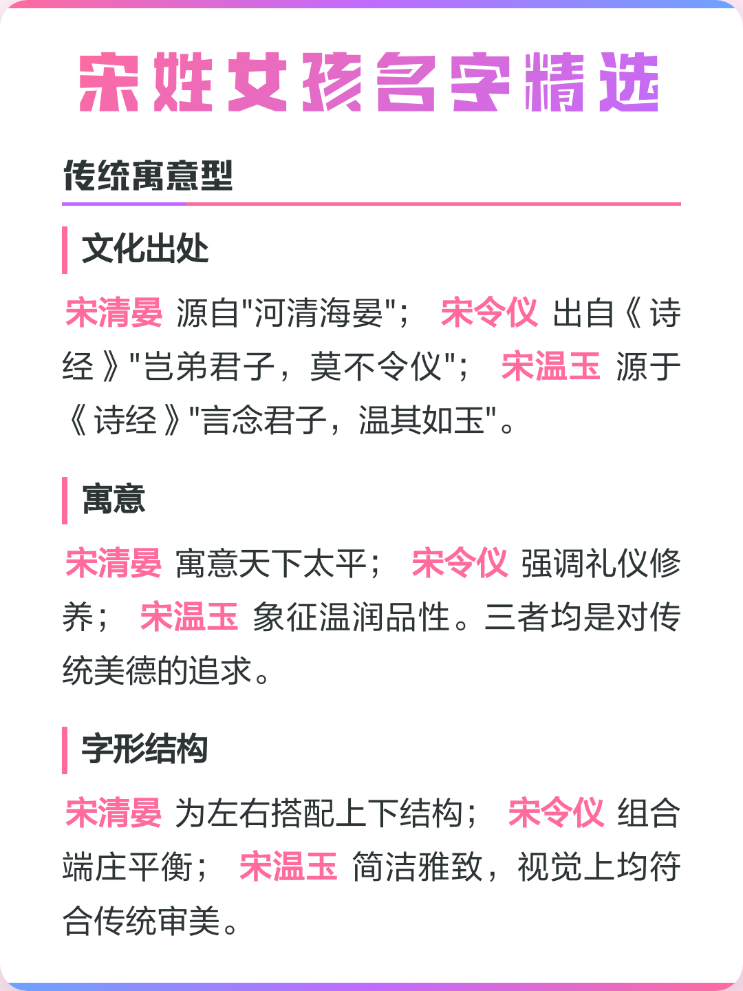 取名名字典故(典故关于取名字的) 取名名字典故(典故关于取名字的)