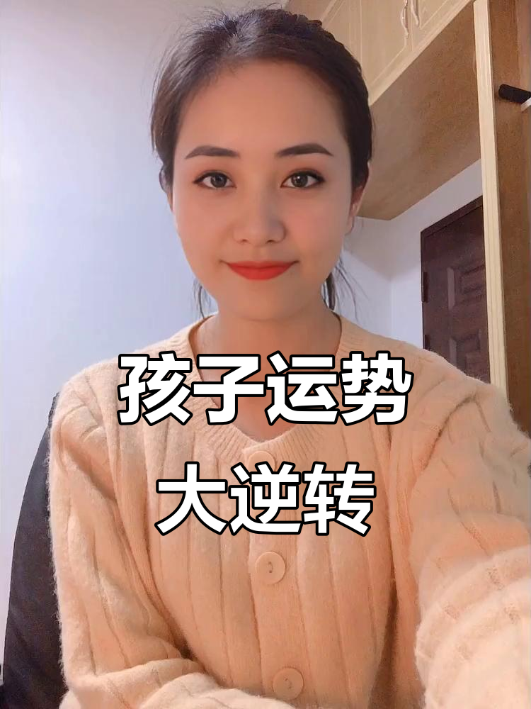 宝宝运势(2022年宝宝运势怎么样) 宝宝运势(2022年宝宝运势怎么样)