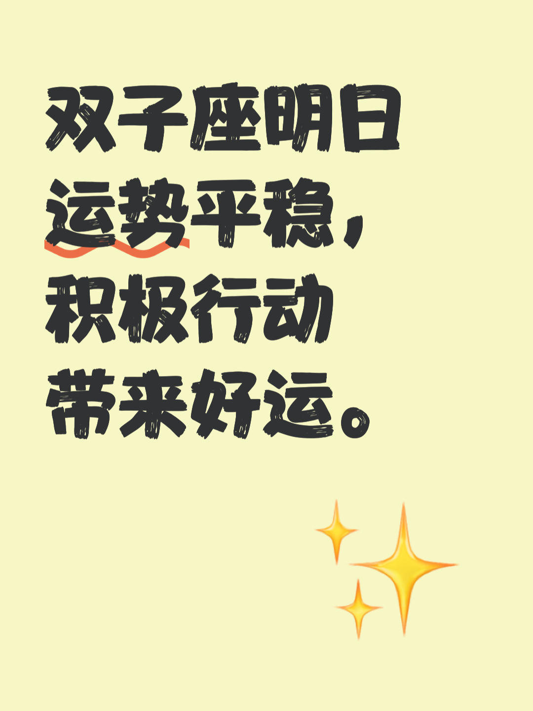 双子座运势详细指南(双子座星座运势运势查询)