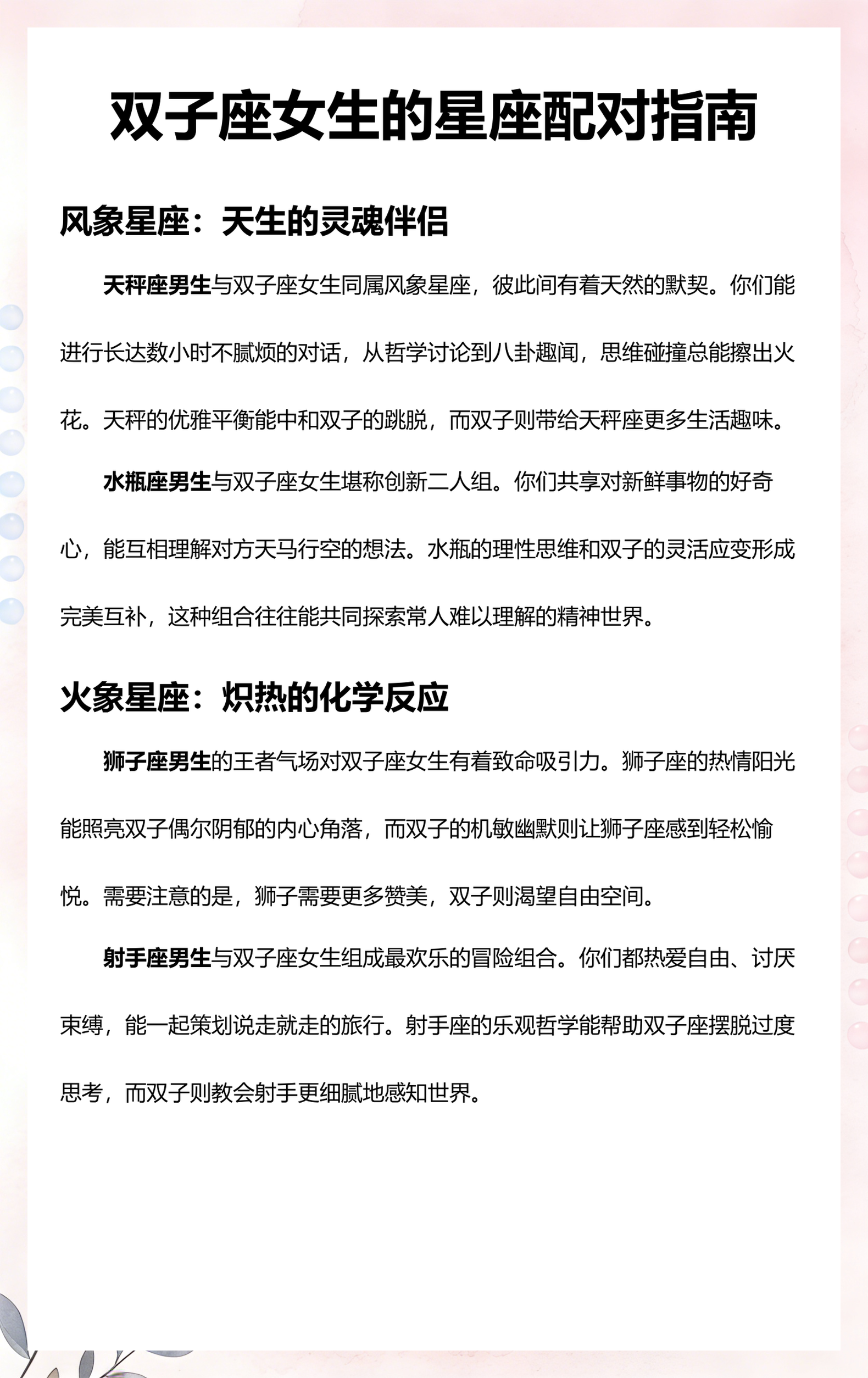 双子座运势详细指南(双子座星座运势运势查询)