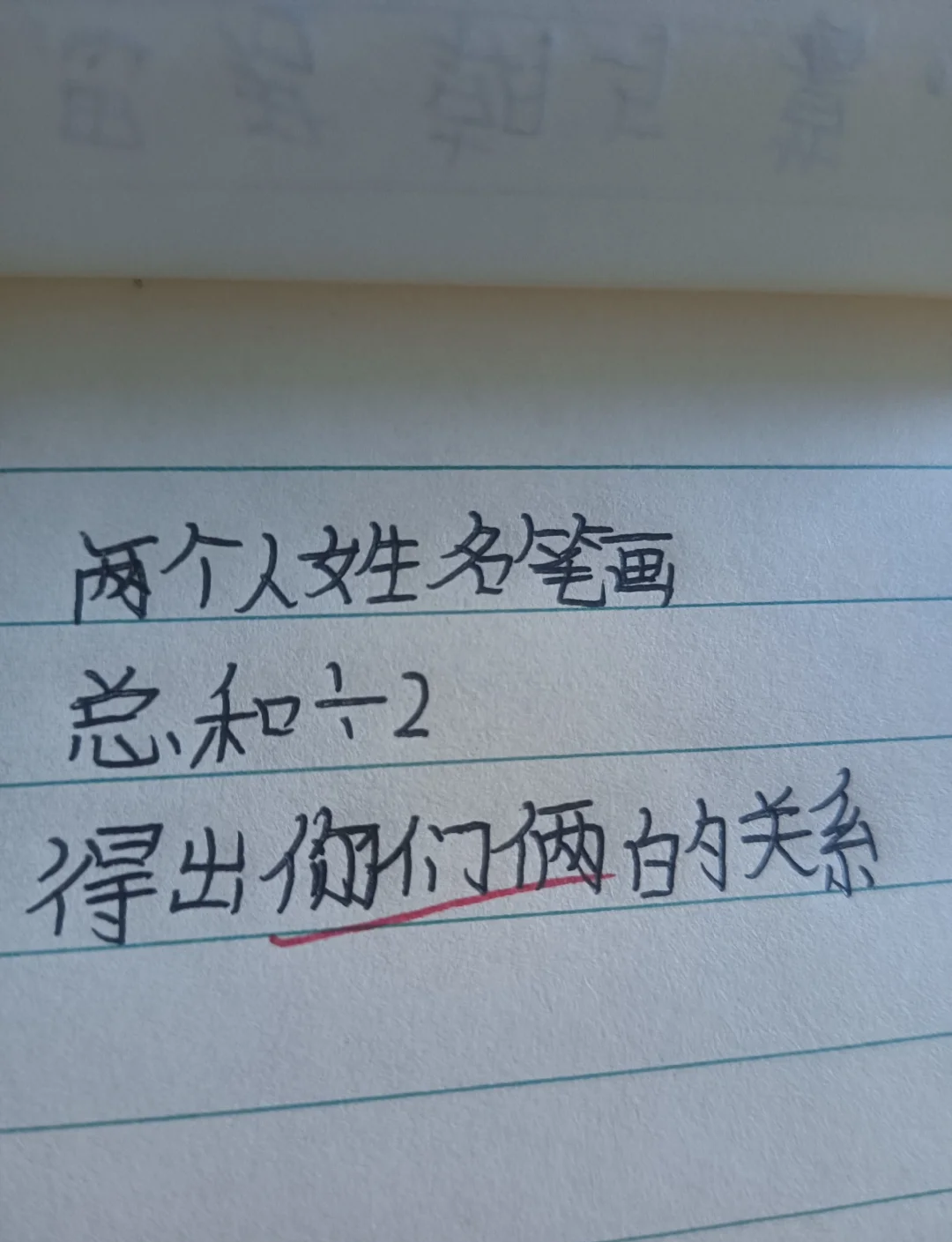 测试两人姓名配对(姓名测试两个人配不配)