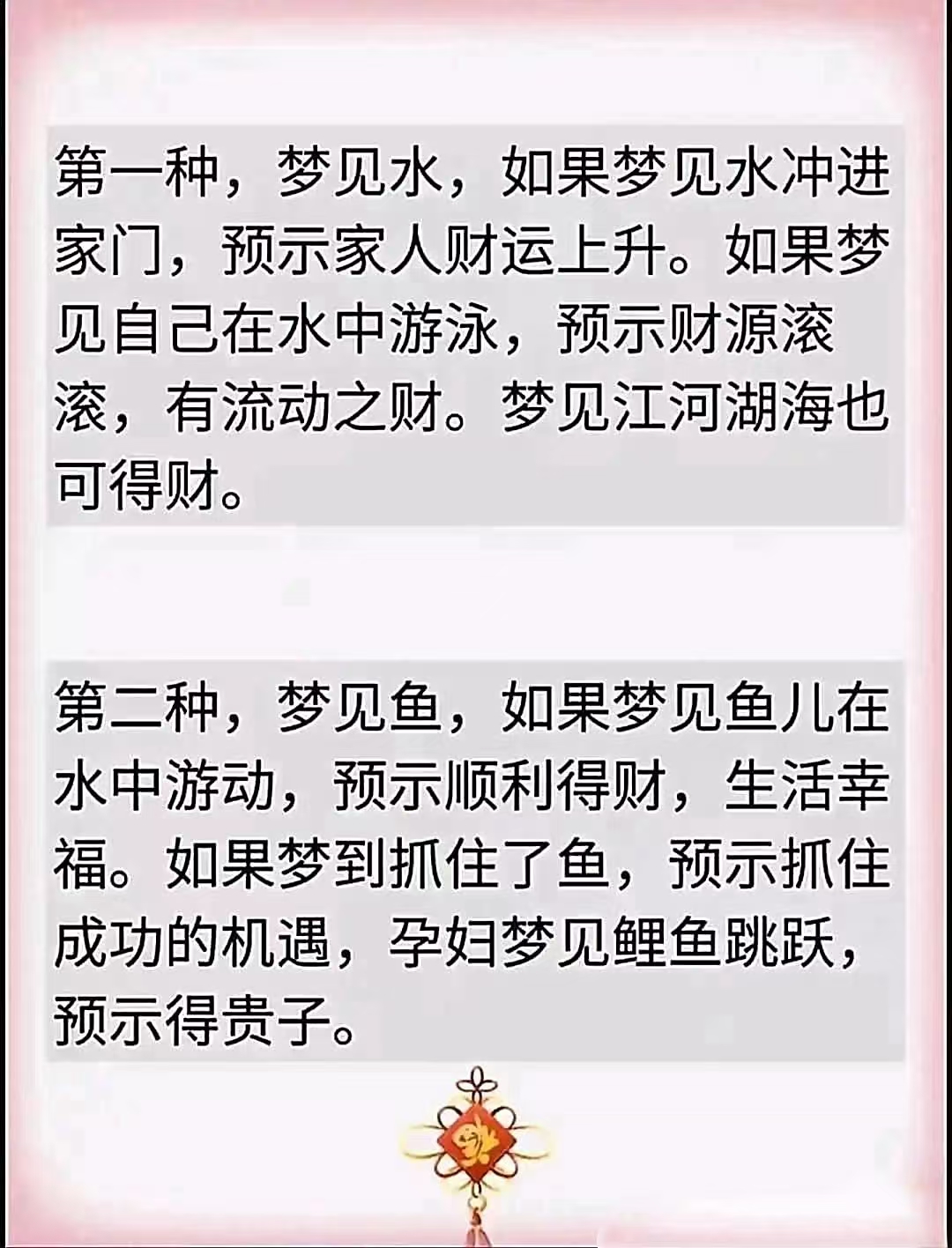 周公解梦原文完整版免费查询官网(周公解梦原文完整版免费查询官网下载)
