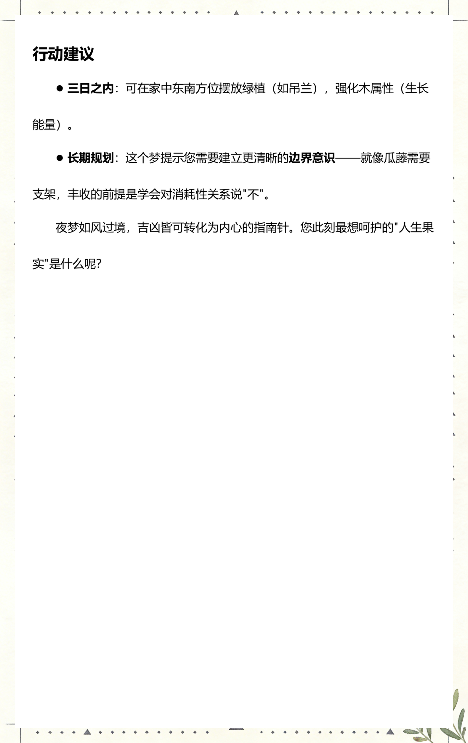 周公解梦官方免费入口(周公解梦官网 免费查询)