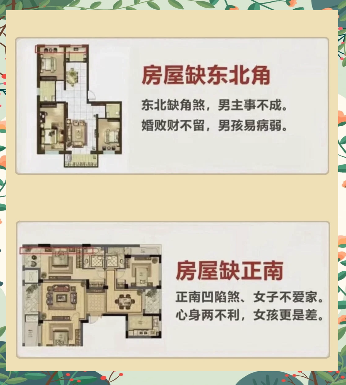 房子西北角的风水(房子西北角的风水好不好) 房子西北角的风水(房子西北角的风水好不好)