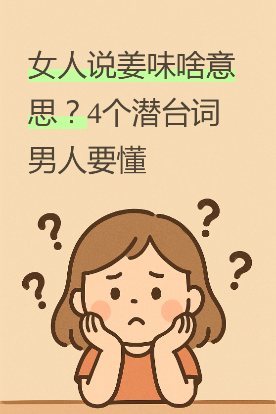 男人说女人有狐臭的暗示(当一个男人说女人狐媚暗示什么)