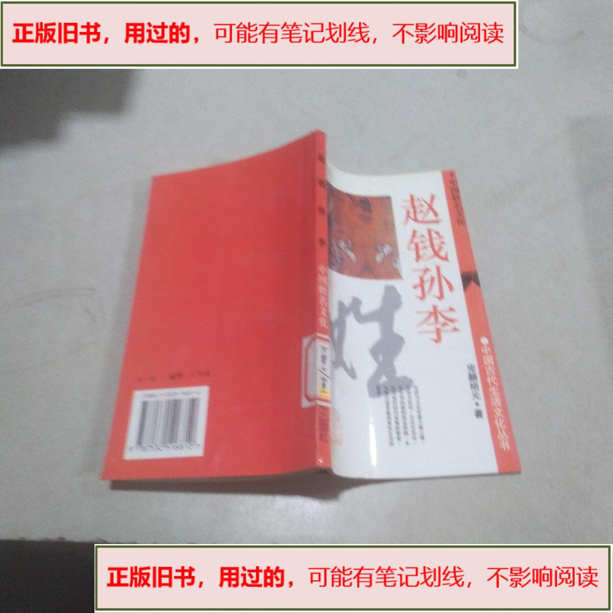 赵钱孙李孙指的是谁(赵钱孙李是成语吗怎么读) 赵钱孙李孙指的是谁(赵钱孙李是成语吗怎么读)