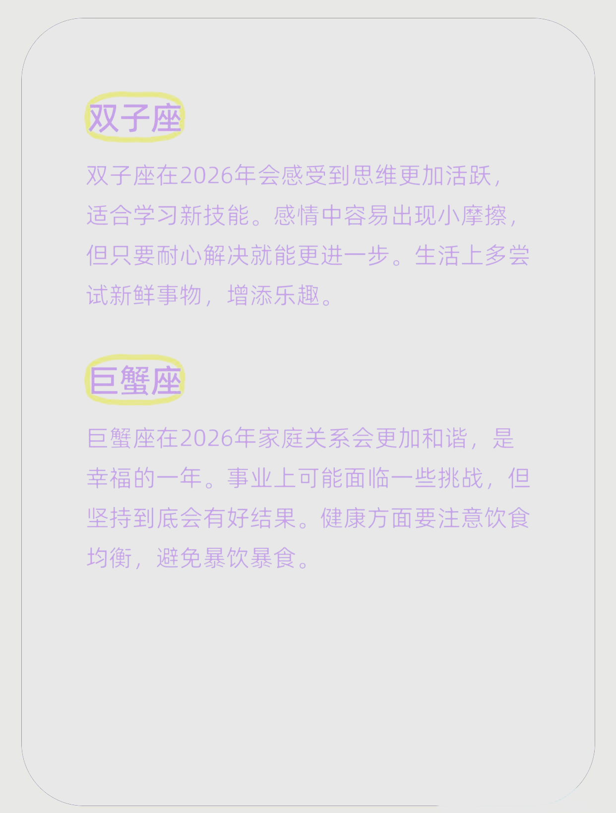 2026年各星座运势及运程详解(2026年十二星座运势查询神婆网)