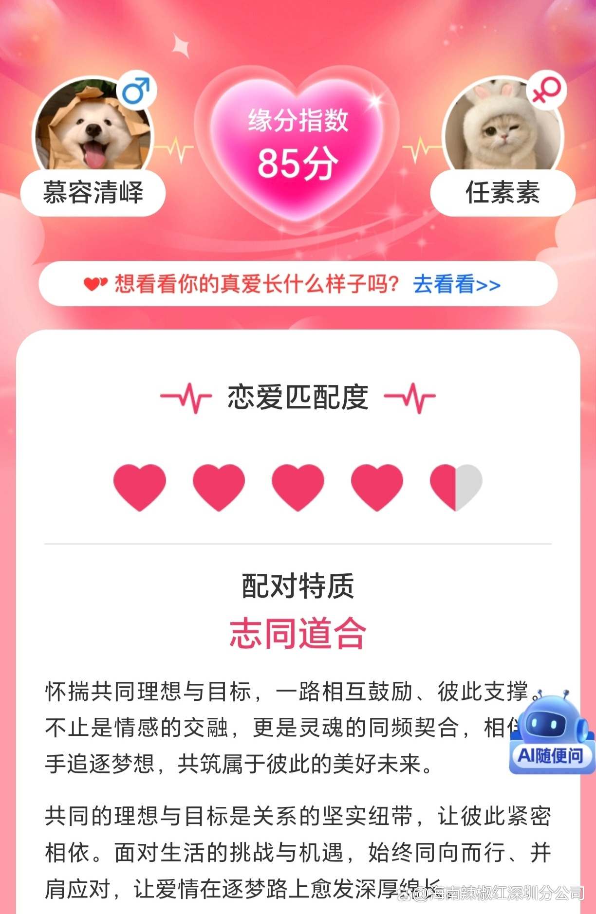 姓名配对免费最准方法的简单介绍