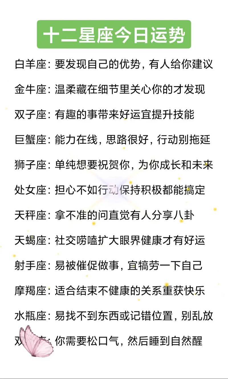 包含星座运势查询怎么用才有效的词条