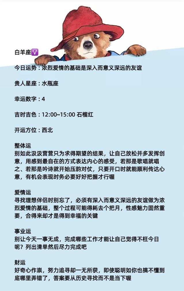 包含星座运势查询怎么用才有效的词条 包含星座运势查询怎么用才有效的词条