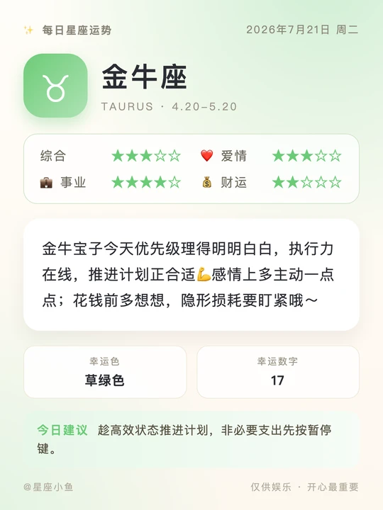 摩羯座7月运势查询表(摩羯座7月下旬感情运势)