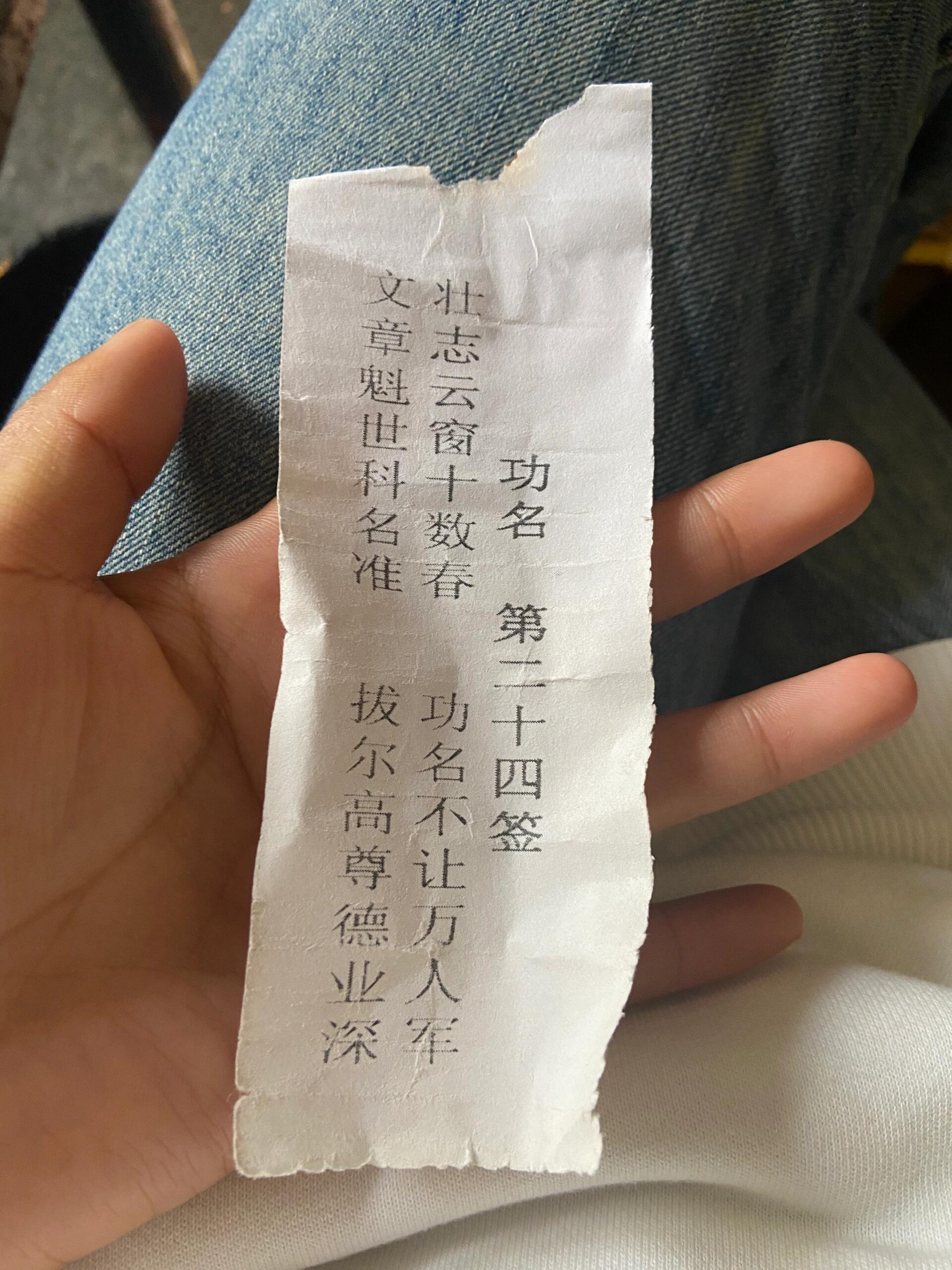 免费抽签每日一签技巧图解(免费抽签每日一签技巧图解大全)