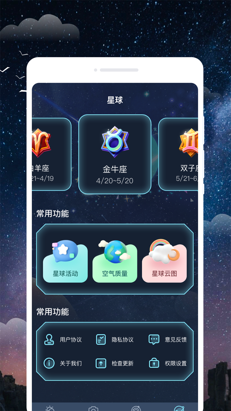 星座运势小插件app(12星座运势APP推荐)