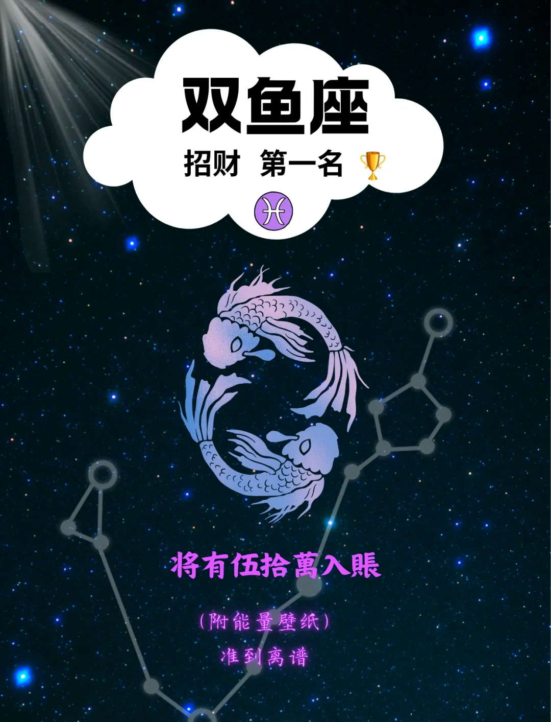 双鱼座2025年会面临什么(2025年双鱼座强烈转变的一年)