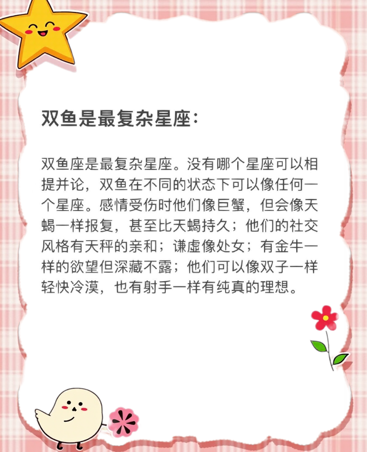 双鱼座2025年会面临什么(2025年双鱼座强烈转变的一年) 双鱼座2025年会面临什么(2025年双鱼座强烈转变的一年)